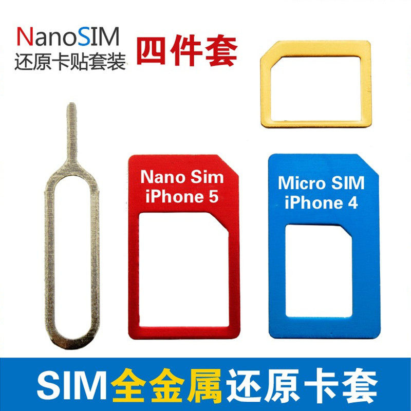 适用于sim卡套苹果iphone5s/4s卡托/还原卡槽 手机卡套小卡转大卡