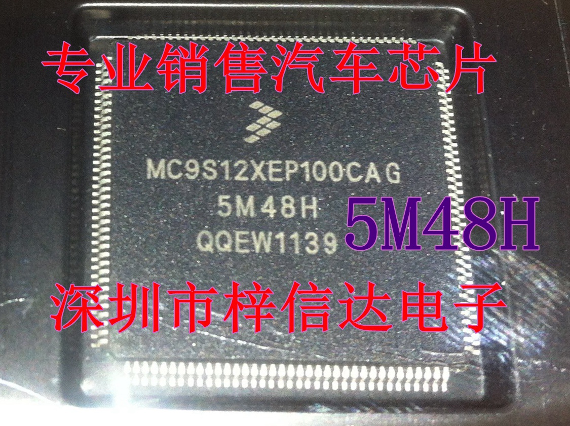 MC9S12XEP100CAG 5M48H 汽车单片机CPU芯片 贴片144脚 空白无程序