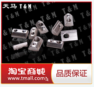 欧标铝型材2020 弹性弹簧螺母 工业铝合金型材2020螺丝螺母配件