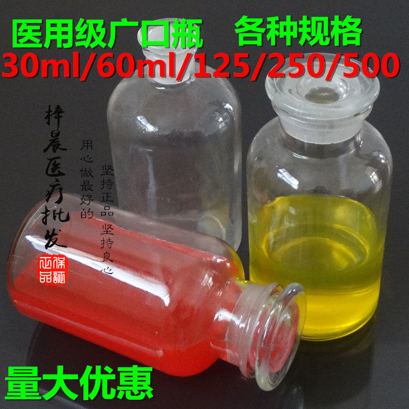 茶色白色医用广口瓶玻璃瓶磨口瓶药棉瓶酒精瓶医药瓶试剂瓶密封