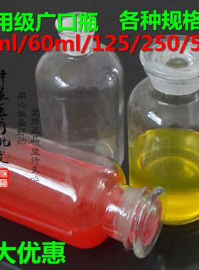 茶色白色医用广口瓶玻璃瓶磨口瓶药棉瓶酒精瓶医药瓶试剂瓶密封
