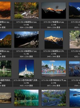 大理古城 金沙湾 梅里雪山 丽江古城 云南风光 高清图片素材图库