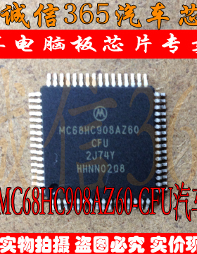 MC68HC908AZ60CFU 2J74Y  汽车电脑板芯片IC 现货