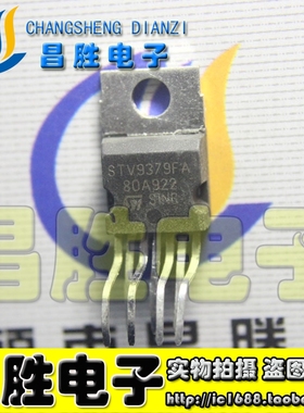【昌胜电子】STV9379FA 场扫描集成电路