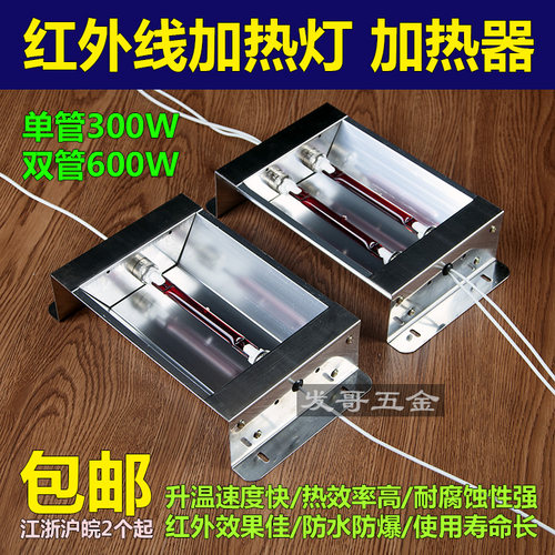 红宝石加热灯红外线理疗灯