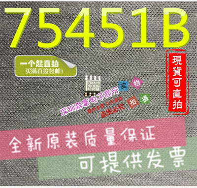 全新原装进口正品 SN75451B 75451B 贴片SOP-8脚 逻辑芯片 IC