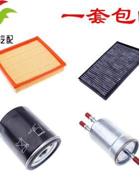 适用于MG7空气空调机油汽油滤芯滤清器格三滤四虑套装