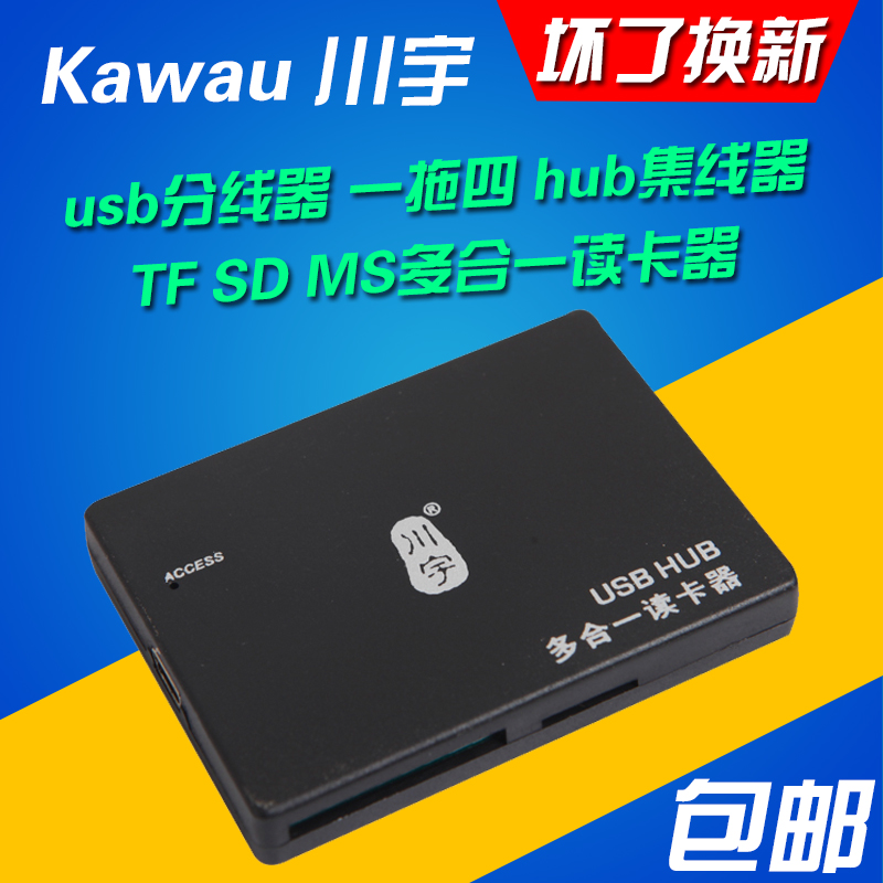 Hub USB - Ref 372345 Image 1