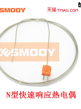 精密型小插头快速响应铠装热电偶