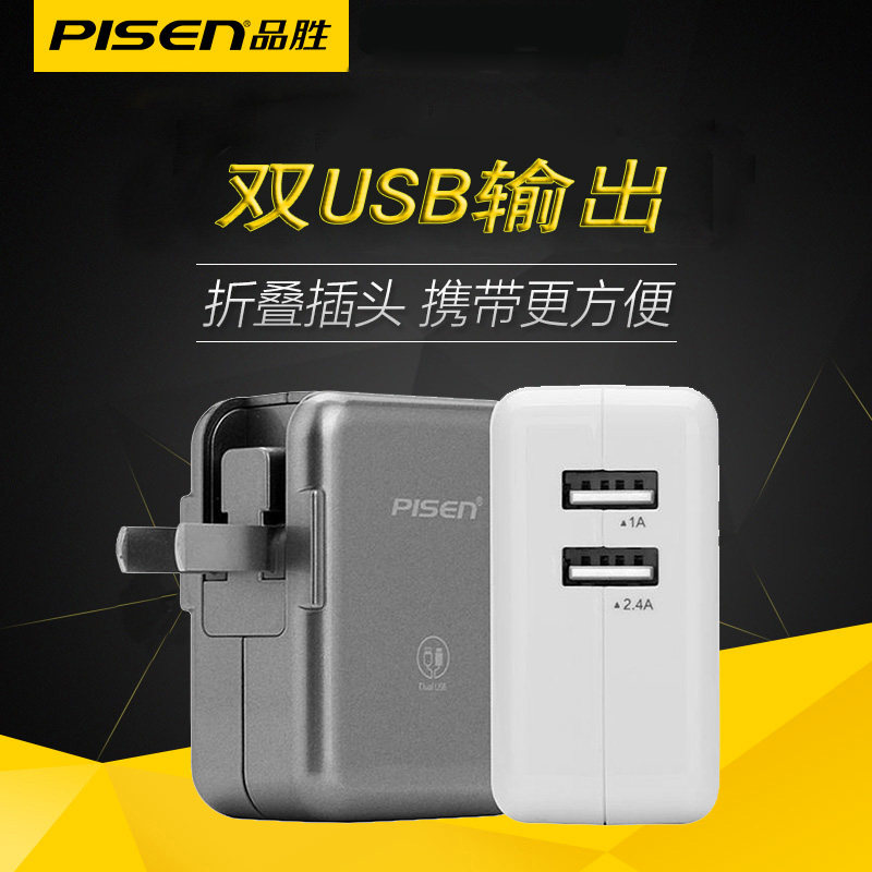 chargeur PISEN - Ref 1300983 Image 1