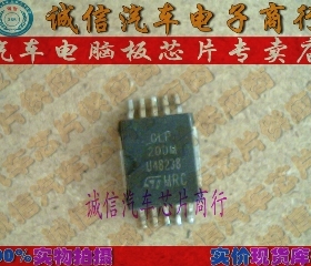 CLP200M  汽车电脑板芯片IC 可直拍