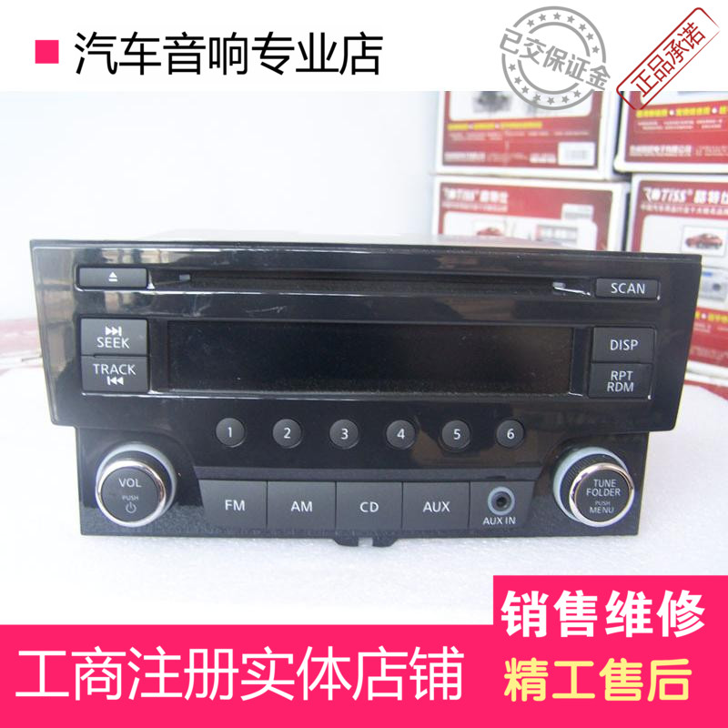 汽车车载新骐达cd机面包车