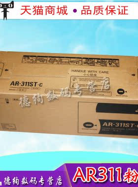 适用 夏普AR-311ST粉盒 AR-257 m256 275 316 258 276 318 墨盒