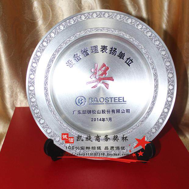 锡盘奖牌 金属锡盘 锡盘定做 奖杯/奖章/奖状/证