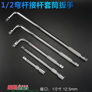 。1/2加力杆扳手10寸14寸18寸L型套筒杆延长杆长接杆套头扳杆弯杆