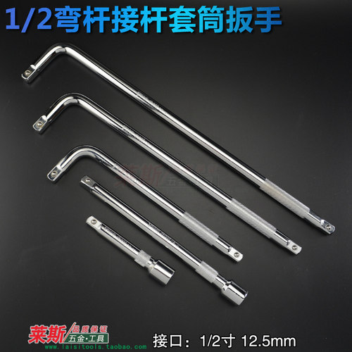 1/2加力杆扳手10寸14寸18寸L型套筒杆延长杆长接杆套头扳杆弯杆