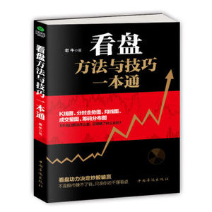 AKC XIN 正版 看盘方法与技巧一本通/老牛/9787511362605