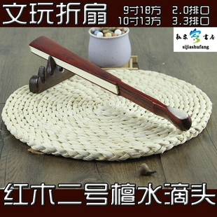 9寸10寸紅木大頭全芯宣紙折扇 空白扇面水滴頭 二號檀文玩扇子