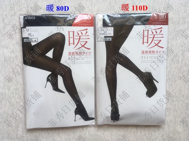 日本天鹅绒连裤袜110D