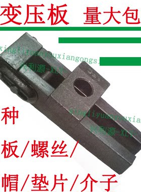 模具多变用途压板/注塑机码模夹床/冲铣床胶介子/M16205678分寸形