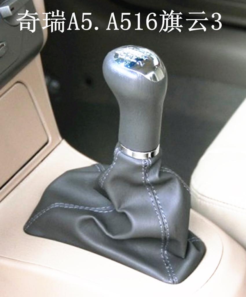 奇瑞A5A516A518旗云3变速杆手球挂档套排挡套档位套换档把防尘套|ruв категории автомобиль/товаров/аксессуары/переоснащение, автозапчасти, внутренняя система, рычаг переключения передач - от Buy2taobao.com для оказания профессиональной услуги покупки агента Taobao