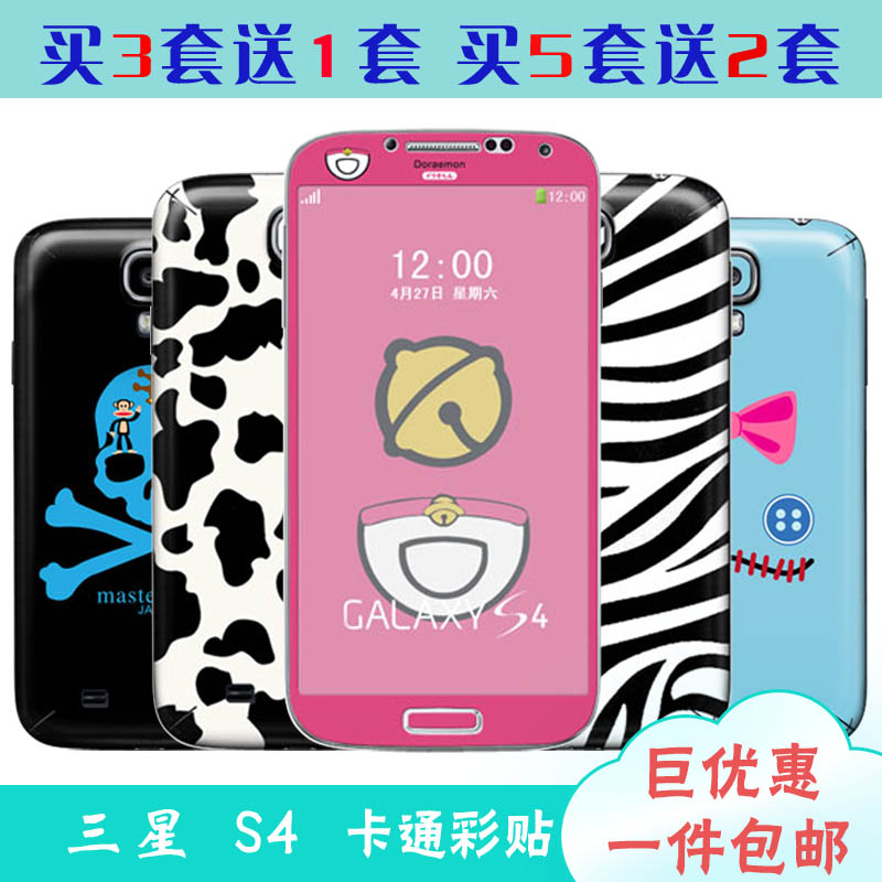 Sticker pour téléphone portable - Ref 1369807 Image 1