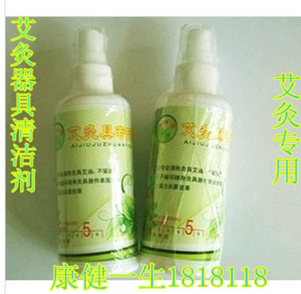 灸具专用清洁剂 随身灸 艾灸盒 金属温灸器具适用 强力去艾油