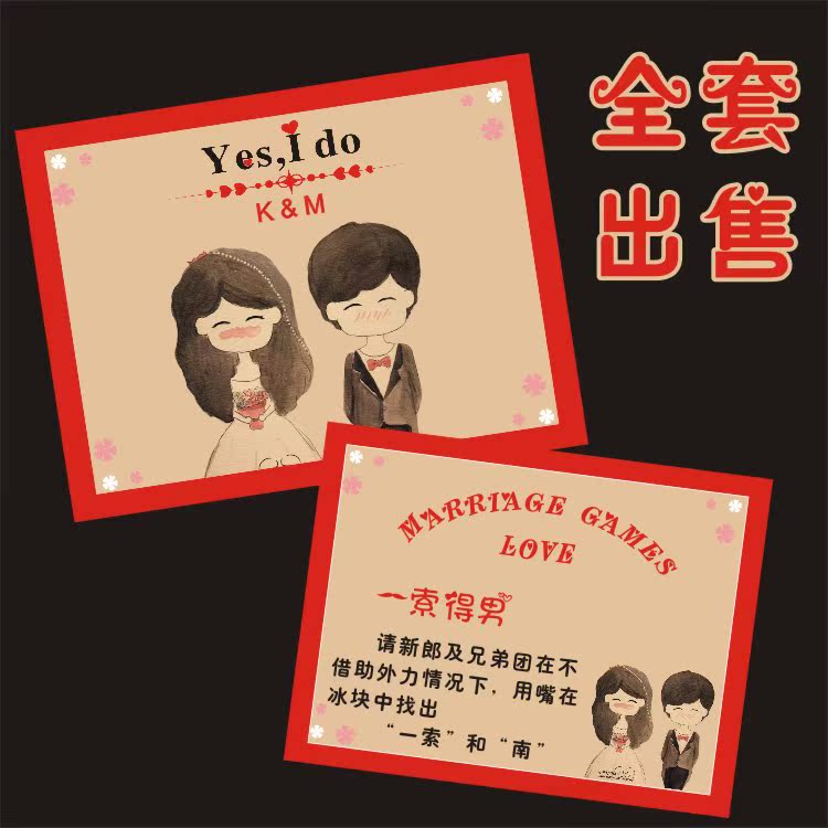 婚礼新郎保证书结婚游戏卡接新娘誓言书迎亲堵门道具爱的宣言协议