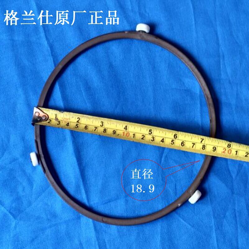 格兰仕微波炉配件玻璃转盘 转环 转圈 滚轮 支架 18.9厘米