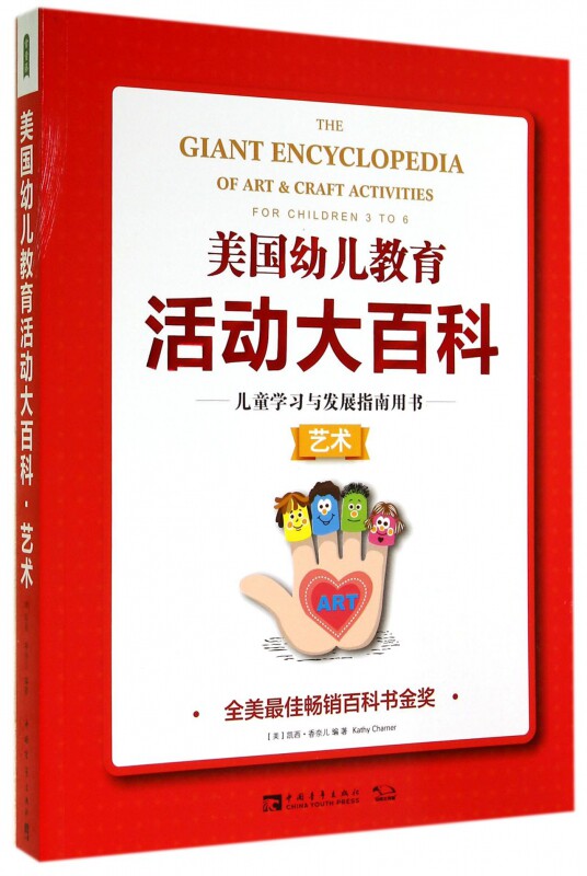 美国幼儿教育活动大百科 家庭正面管教 好妈妈胜过好老师 你就是孩子 的玩具如何说孩子才能听父母的语言教育孩子 博库网