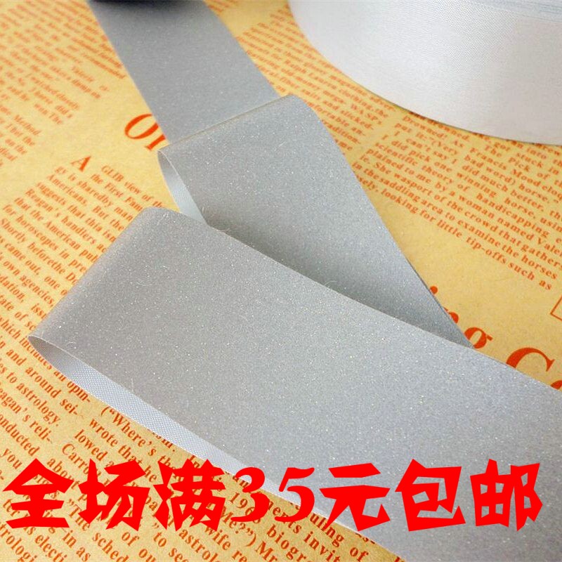 反光条反光带交通警示带车缝反光材料荧光条 3cm高亮化纤反光布条