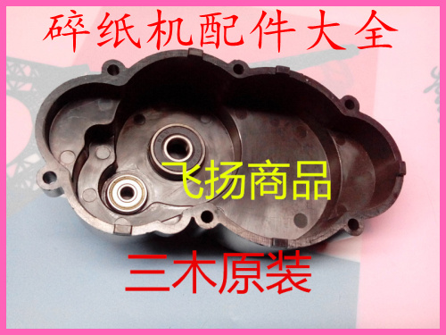 三木碎纸机SD9280 9281,9321齿轮盖9320碎纸机齿轮盖 齿轮配件