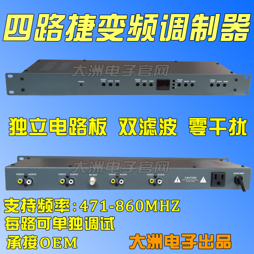 Continent 4 Lu Jie frequency conversion Modulator Four way adjustable,Four in one four One Modulatorin the 3C Digital Accessories, Home Appliances Audio Accessories , RF device/Converter  category - from Buy2taobao.com to provide professional Taobao agent buy service
