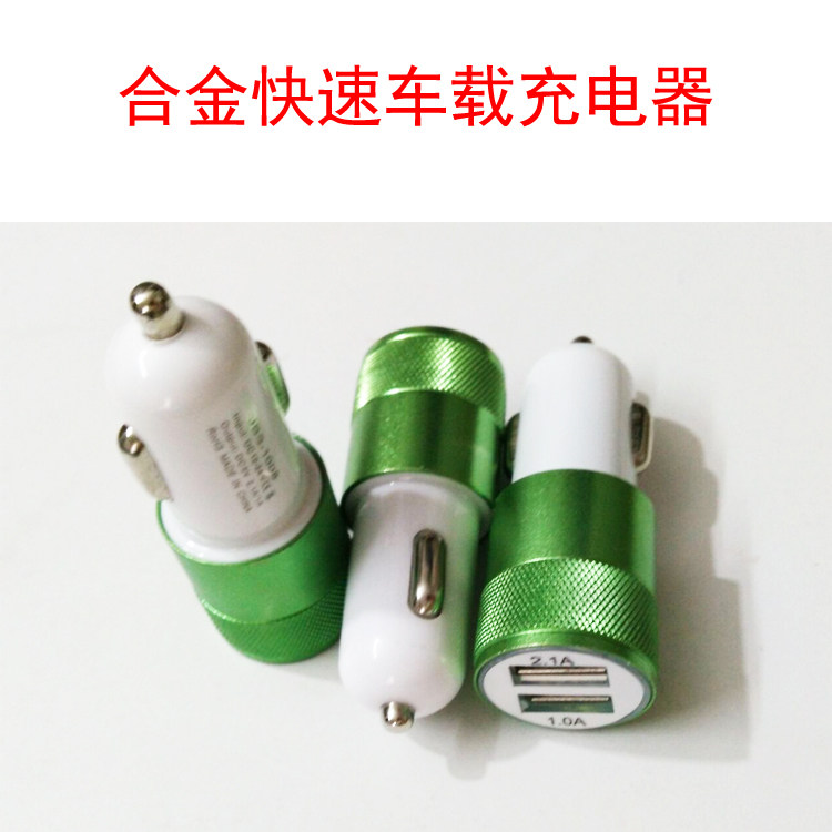 小钢炮车载充电器 小钢炮铝合金车充 手机平板手机USB头在类目 汽车/用品/配件/改装, 汽车影音/车用电子/电器, 车用电子/电器, 车载手机充电器中 - 来自Buy2taobao.com提供专业的淘宝代购服务