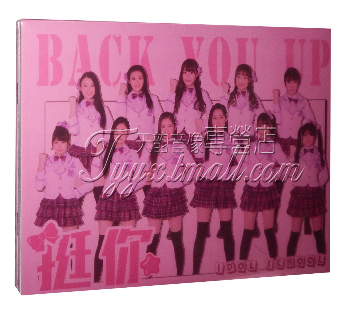 正版现货 idol school 挺你 2016年新专辑 cd dvd 含花絮