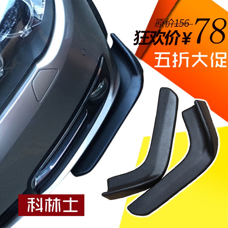 汽车改装用品亚克力前铲后唇扰流板大小包围防撞防刮通用包角风刀