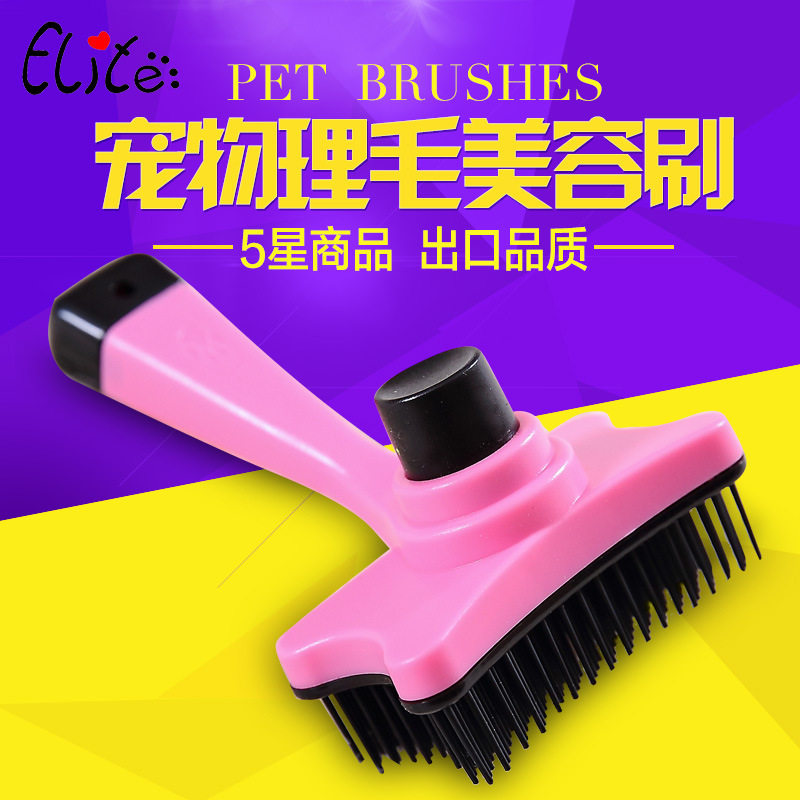 猫狗通用去浮毛清洁梳子塑料梳