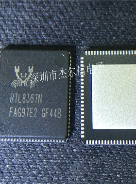 RTL8367N-VB-CG RTL8367N REALTEK QFN88 进口原装 可直拍 出样