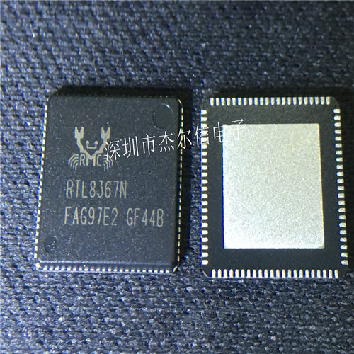 RTL8367N-VB-CG RTL8367N REALTEK QFN88 进口原装 可直拍 出样