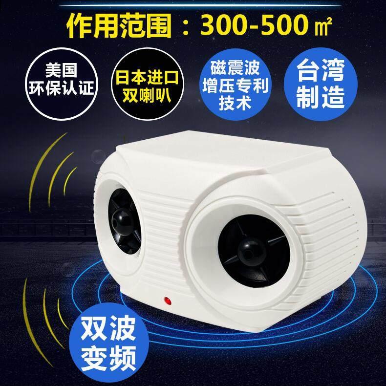 digimax Repeller Ultrasonic wave Warehouse high-power household E-Cat indoor Strength Mouse Artifactin the Care cleaners/Sanitary napkins/Paper/Aromatherapy , Deworming supplies , Rodent/Insecticide  category - from Buy2taobao.com to provide professional Taobao agent buy service