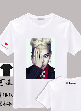 权志龙周边图案同款签名短袖后援衣服会服T恤衫男女装印花DIY定制