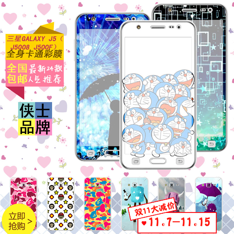 Autocollant pour téléphone portable - Ref 1362938 Image 1