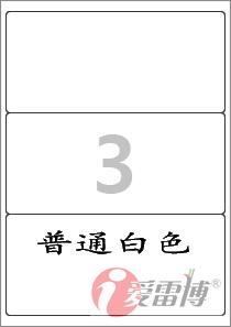 韩国进口爱雷博A4不干胶标签纸，圆刀加工，白边工艺，丙烯酸水胶，不溢胶卡纸，不磨损打印机；尺寸多，颜色多，材质多；爱雷博标签纸设计打印软件免费下载，一维条形码，二维条形码（QR码），图形，图片，文字，数据文件如EXCEL等拖拉链接，序列号自动生成等设计打印快捷。