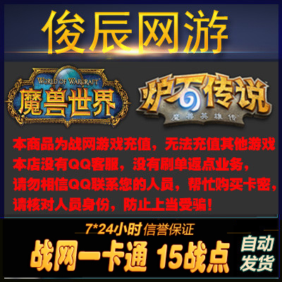 战网点数