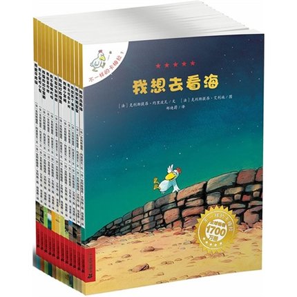 正版 不一样的卡梅拉第一季全套12册儿童绘本故事书3-6周岁幼儿园宝宝图书小学生漫画书读物课外书畅销书5-7-9-10岁书籍我想去看海
