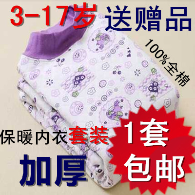 纯棉加厚儿童中大童男孩女童小学生夹棉保暖内衣套装全棉毛衫中领