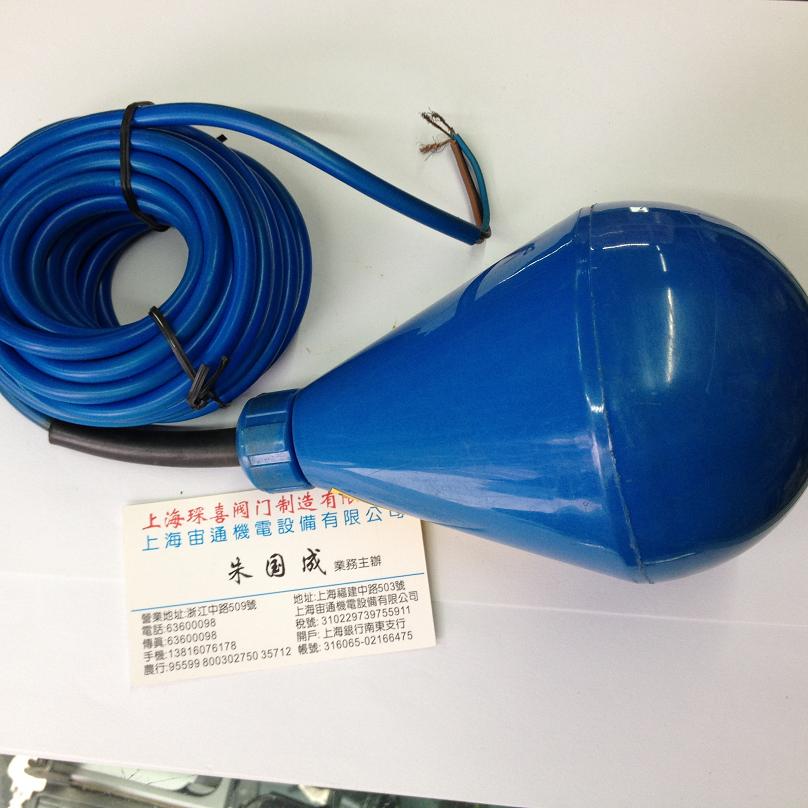 液位电缆浮球控制器开关液位计水油位报警器出口型10M(ENM-101)