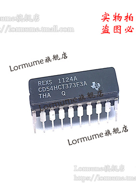 Lormume | CD54HCT373F3A CD54HCT373F CDIP-20陶瓷正品