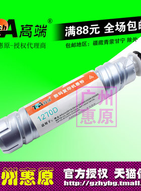 高端墨粉1270d 适用理光1515F MP161 SPF复印机碳粉筒/盒