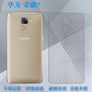 适用于华为荣耀7碳纤维膜背面膜后贴膜Honor后背膜背贴膜后壳软膜